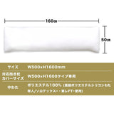 A&J Original DHR7000H Premium Body Pillow, 63.0 x 19.7 inches (160 x 50 cm)