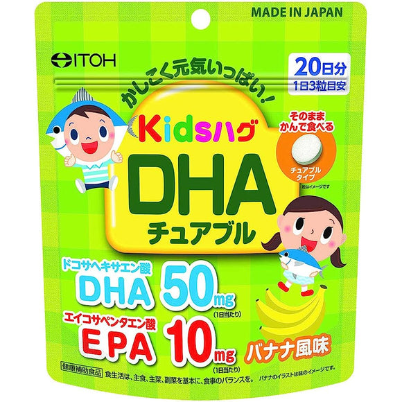 Ito Hanpo Medicine Kids Hug DHA 60 tablets