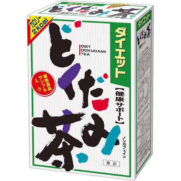 Yamamoto Kampo Diet Dokudami Tea 8gx24