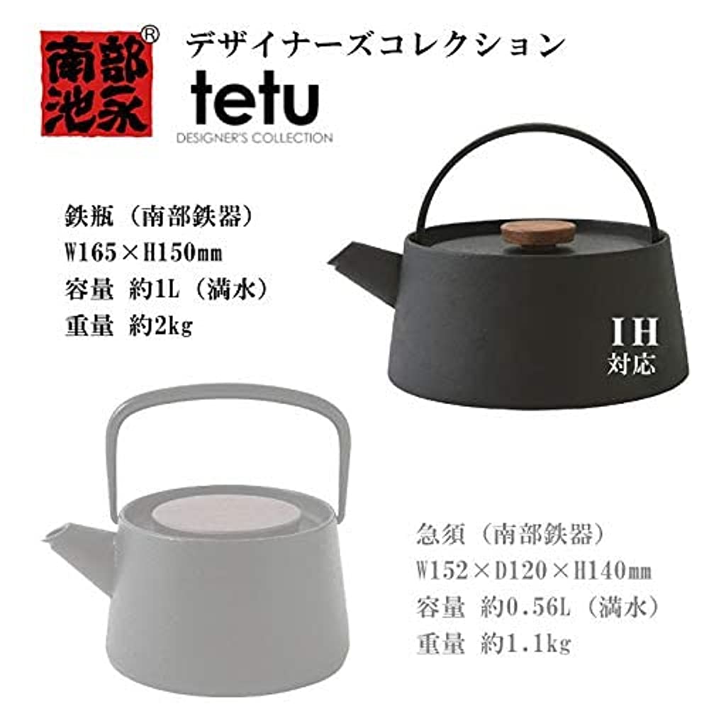 Ikenaga Ironwork Nambu Ironware Iron Kettle, New Tetu, Induction Compa ...