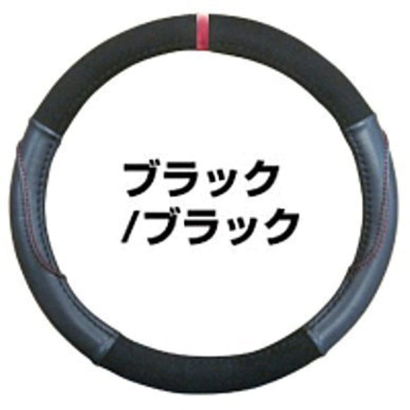 Hasepro HJBR-1M Steering Wheel Cover Buckskin Look, BlackBlack (M Size)