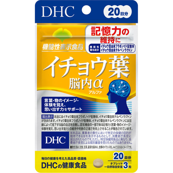 DHC Ginkgo leaf brain 20 days 60 tablets