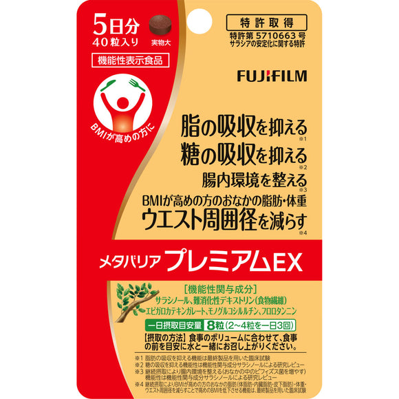 FUJIFILM Meta Barrier Premium EX 40 Tablets