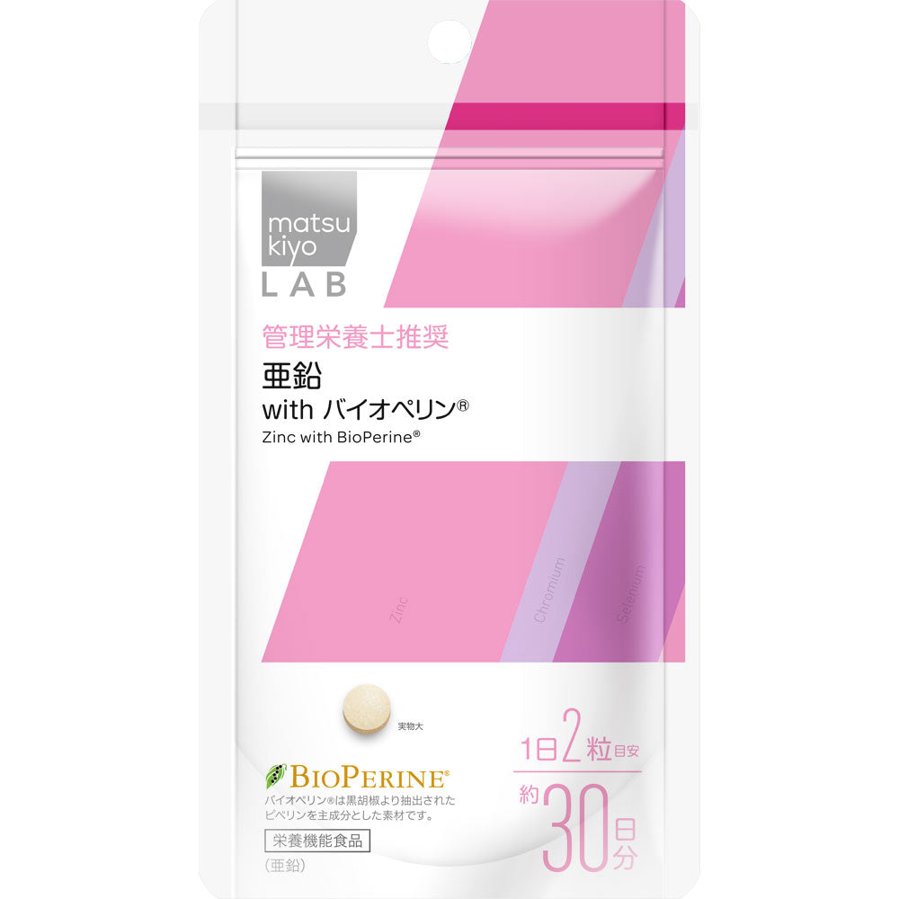 matsukiyo LAB Zinc with Bioperine 60 tablets|Supplements|Iron