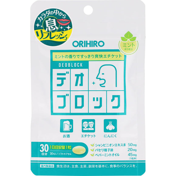 Orihiro against bad breath 30 tablets