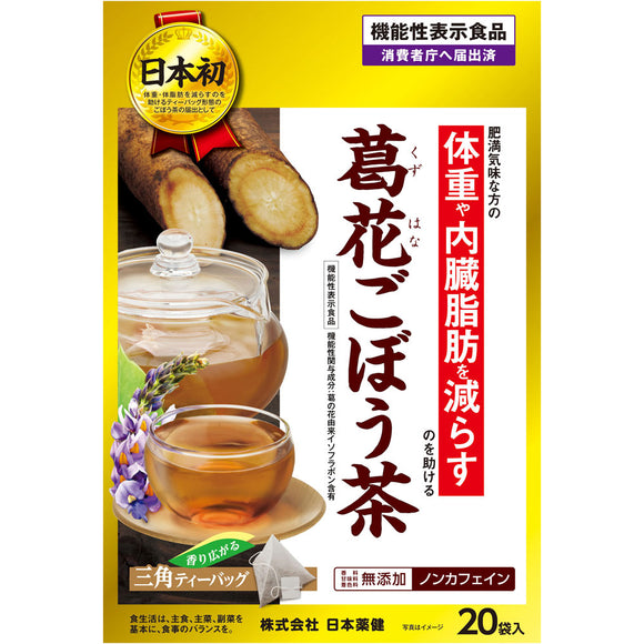 Japanese Medicine Ken Kuzuhana Gobo Tea 20 Packets