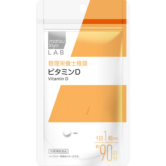 matsukiyo LAB Vitamin D 90 tablets