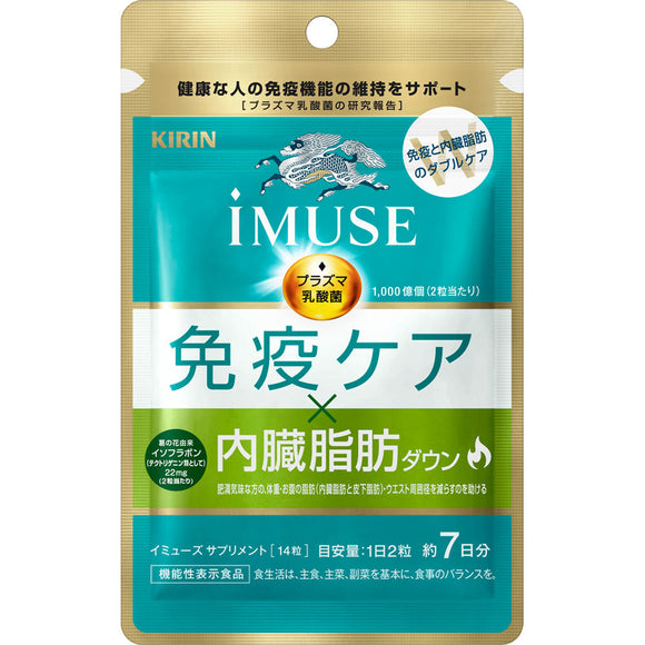 Kirin Holdings iMUSE Immune Care/Visceral Fat Down 14 tablets for 7 days