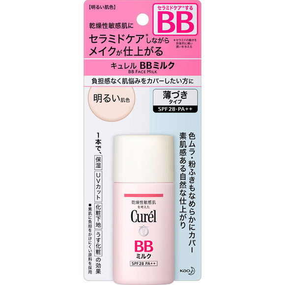 Kao Curel Bb Milk Bright Skin Color 30Ml