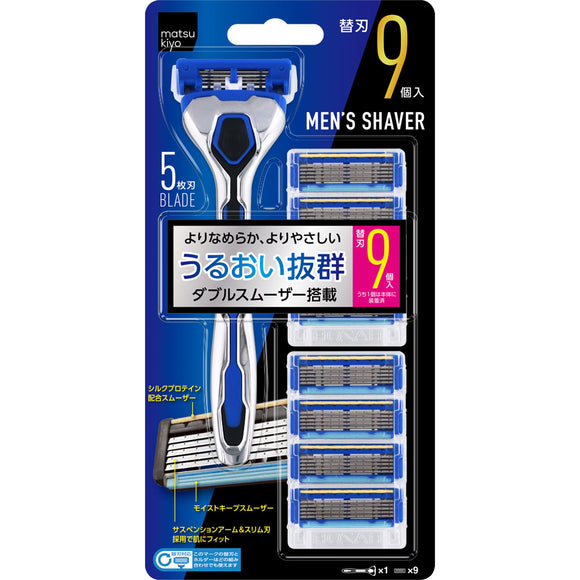 matsukiyo Mens Holder Value Pack Holder 9 Spare Blades