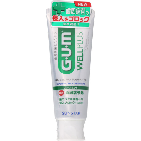 Sunstar GUM Well Plus Dental Paste Herb Mint 125g (Non-medicinal products)