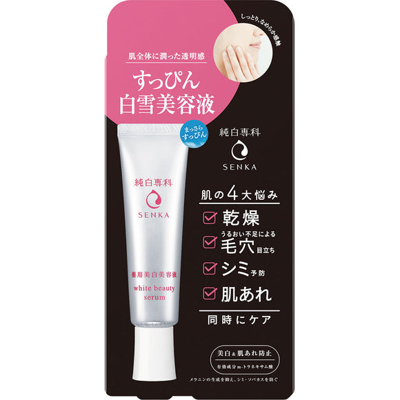 Ft Shiseido Pure White Senka Suppin Shirayuki Beauty Essence 35G