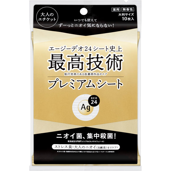 Fine Today Shiseido AG Deo 24 Premium Shower Sheet Unscented 10 Sheets