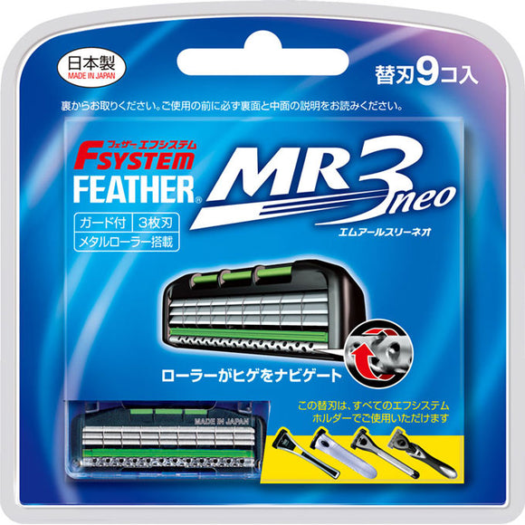 Feather Safety Razor F System Spare Blade MR3 Neo 9 pieces