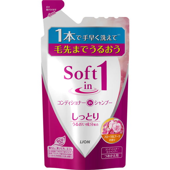 Lion Soft In One Shampoo Moisture Refill 380Ml