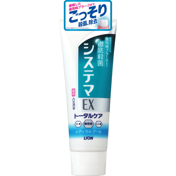 Lion Systema EX Toothpaste Medical Cool 130g (Non-medicinal products)