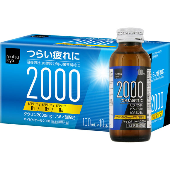 matsukiyo Hivita All 2000 100mL×10 (Non-medicinal products)