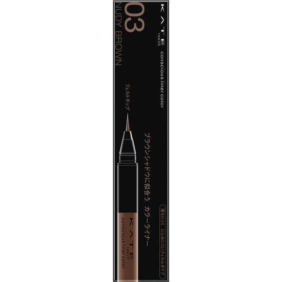 Kanebo Cosmetics Kate Conscious Liner Color 03 0.35ml