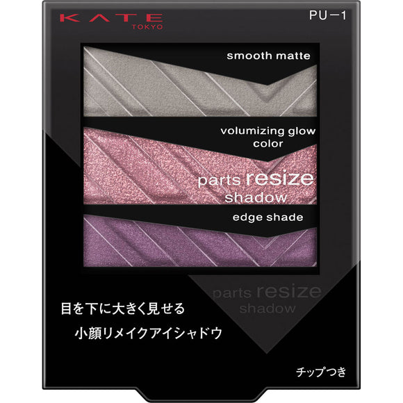 Kanebo Cosmetics Kate Parts Resize Shadow PU-1 2.4g