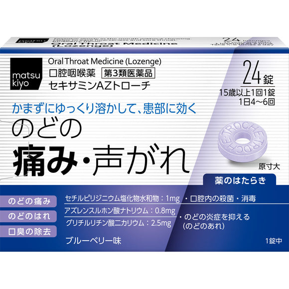 matsukiyo Sexamine AZ troche 24 tablets