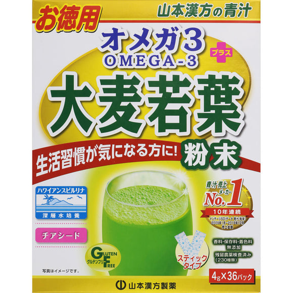 Yamamoto Hanpo medicine Omega 3 + barley young leaf powder 36 packets