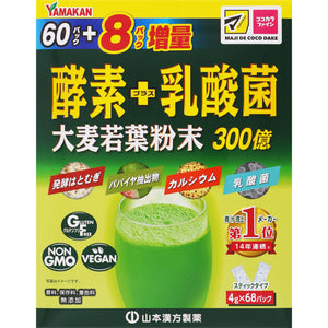 Enzyme + lactic acid bacterium barley grass powder 4g x 60 packets