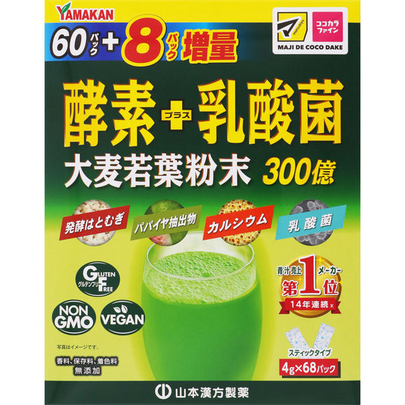 Enzyme + lactic acid bacterium barley grass powder 4g x 60 packets