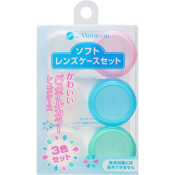 Menicon soft lens case set 3 pieces