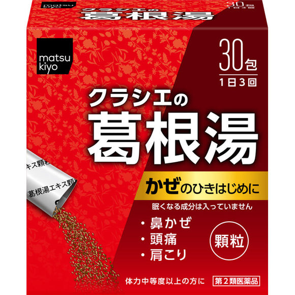matsukiyo Kakkonto extract granules Kracie 30 packets