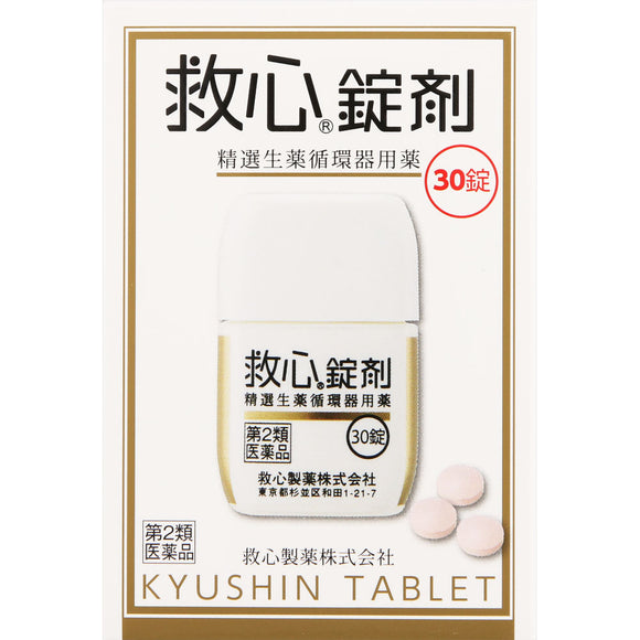Kyushin Pharmaceutical 30 Kyushin Tablets
