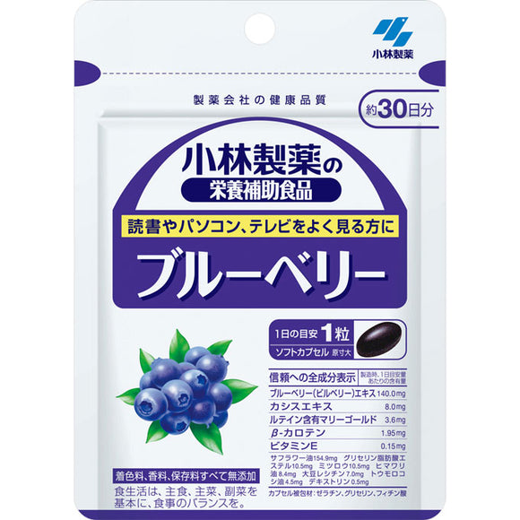 Kobayashi Pharmaceutical Kobayashi Pharmaceutical's dietary supplement Blueberry <30 days> 30 tablets