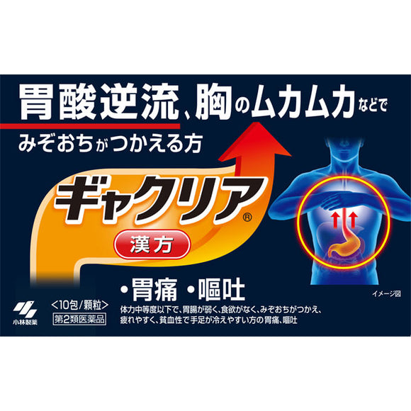 Kobayashi Pharmaceutical Gakulia 10 packets