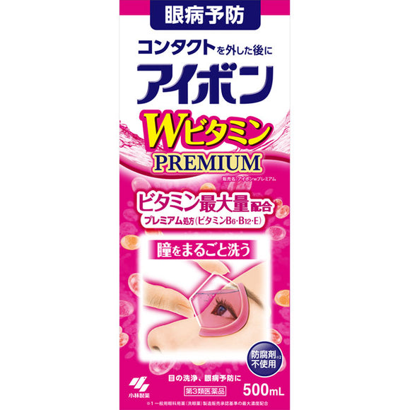 Kobayashi Aibon W Vitamin Premium 500ml