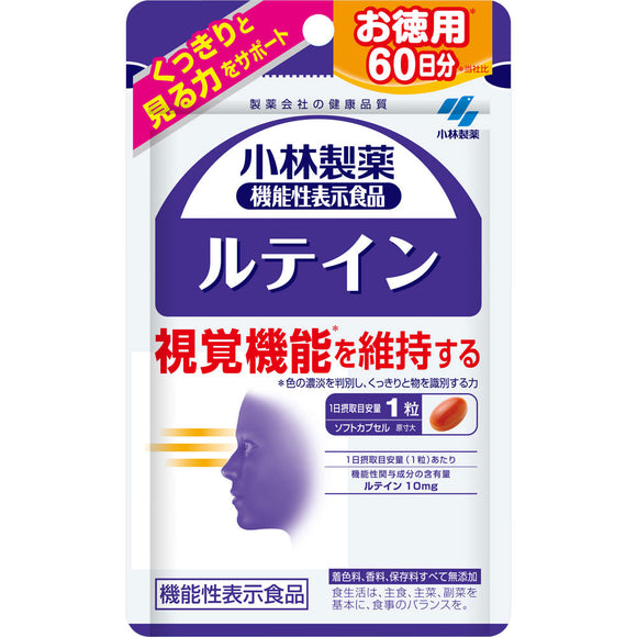 Kobayashi Pharmaceutical Lutein 60 tablets