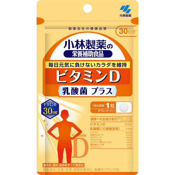 Kobayashi Pharmaceutical vitamin D lactic acid bacteria plus 30 tablets