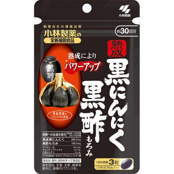Kobayashi Kobayashi nutritional supplement Aged black garlic Black vinegar Moromi 90 tablets