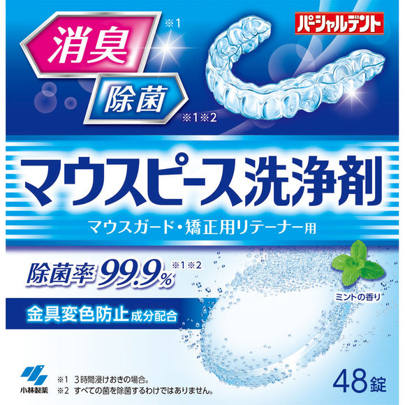 Kobayashi Pharmaceutical Partial Dent Mouthpiece Cleaning Agent 48 Tablets