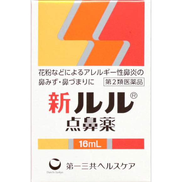 Daiichi Sankyo New Lulu Nasal Spray 16ml