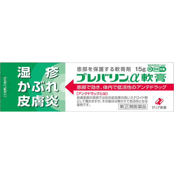 Zeria Pharmaceutical Co., Ltd. Prevaline α Cream 15g