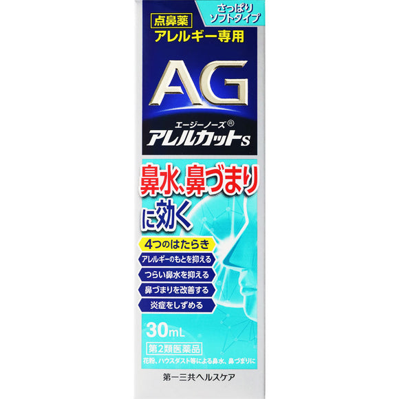 Daiichi Sankyo Healthcare AG Nose Allercut S 30ml