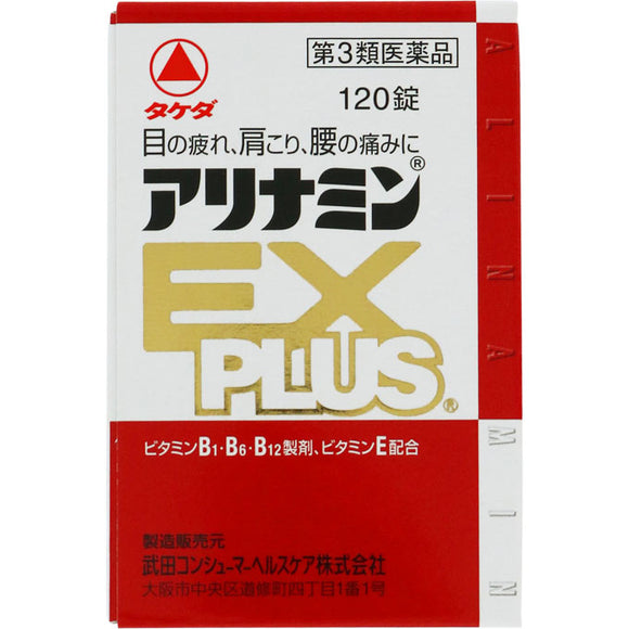 Takeda CH Arinamin EX Plus 120 tablets