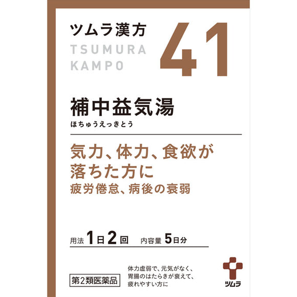 Tsumura Kampo Hochuekkito Extract Granules 10 Packets