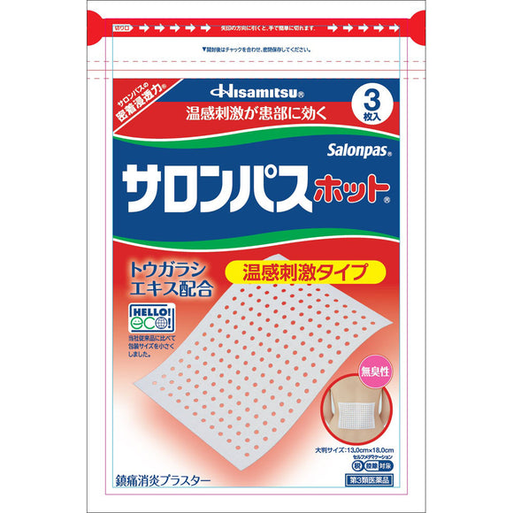 Hisamitsu Pharmaceutical Salonpas Hot 3 sheets