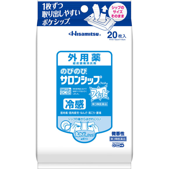 Hisamitsu Pharmaceutical Noby Noby Salon Ship Fit 20 sheets