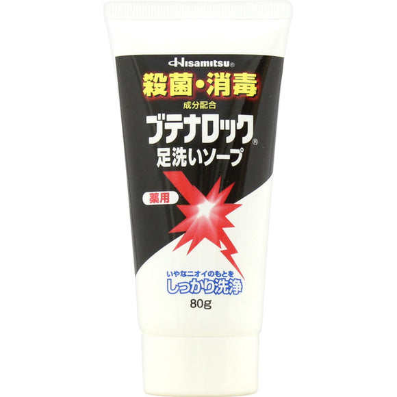 Hisamitsu Butenalock foot wash soap 80g