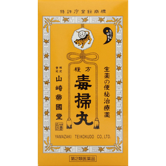 Yamazaki Teikokudo Compounded Dokusogan 1260 Maru LaxativesHealth and