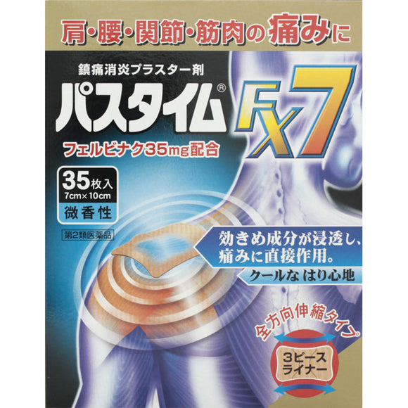 Yutoku Pharmaceutical Ind. Passtime FX7 35 sheets