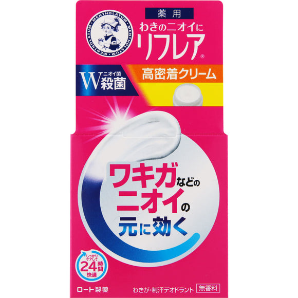 Rohto Mentholatum Refrea Deodorant Cream 55g (Non-medicinal products)