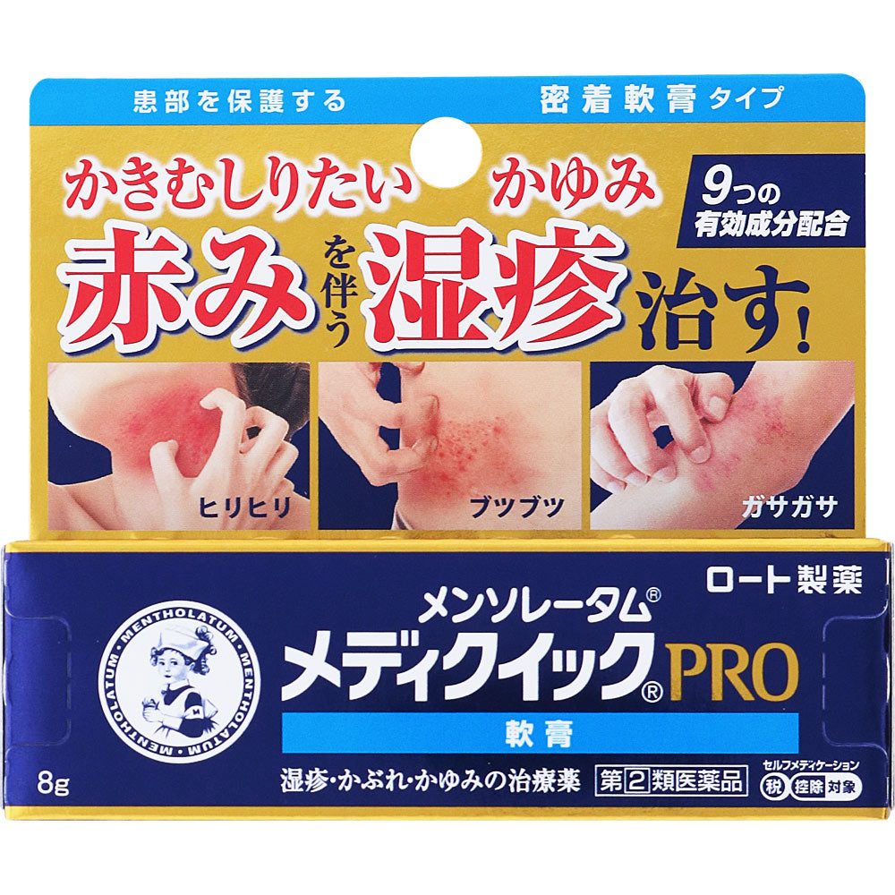 Rohto Pharmaceutical Mentholatum Mediquick Pro Ointment 8g – Goods Of Japan