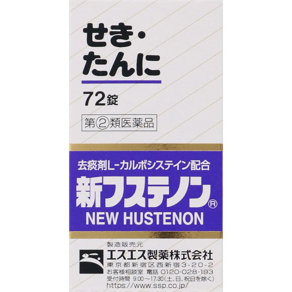SS Pharmaceutical New Fustenon 72 Tablets